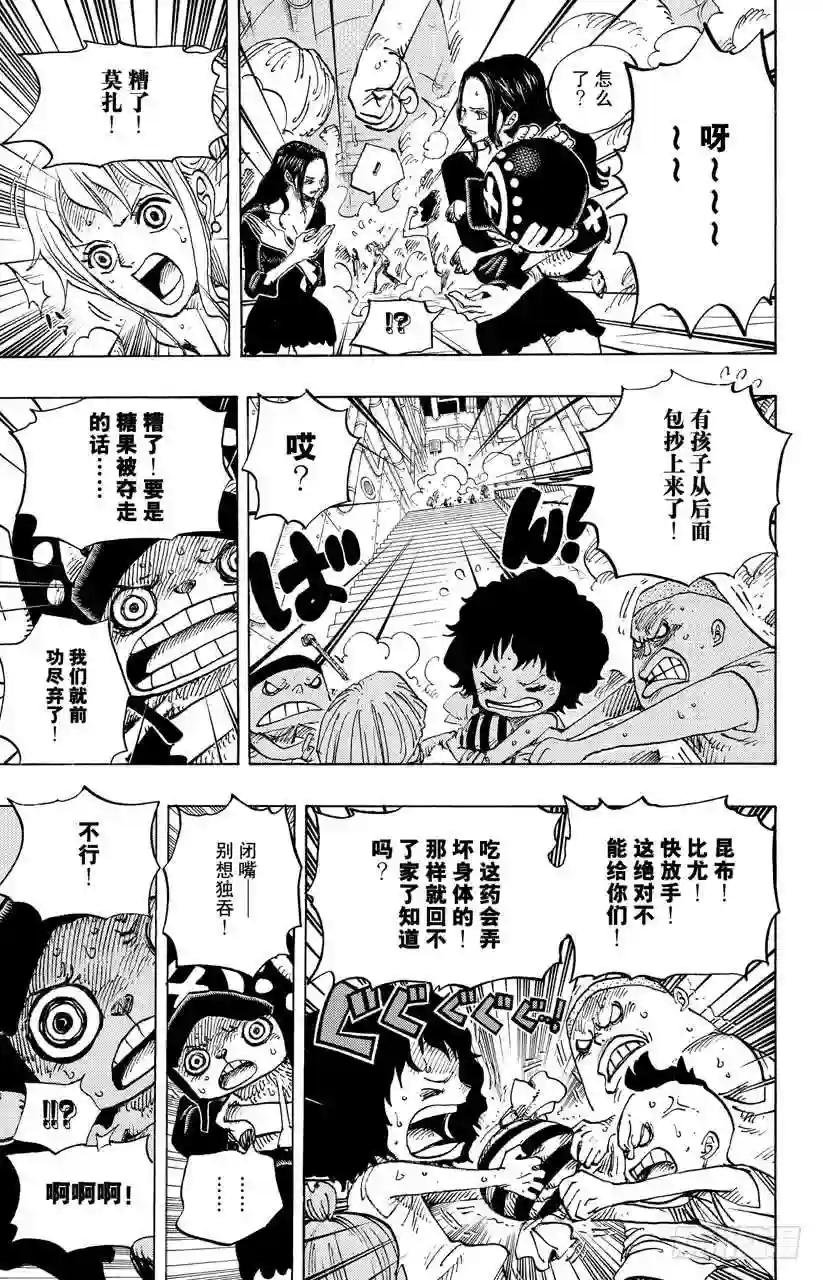 第688话 莫扎