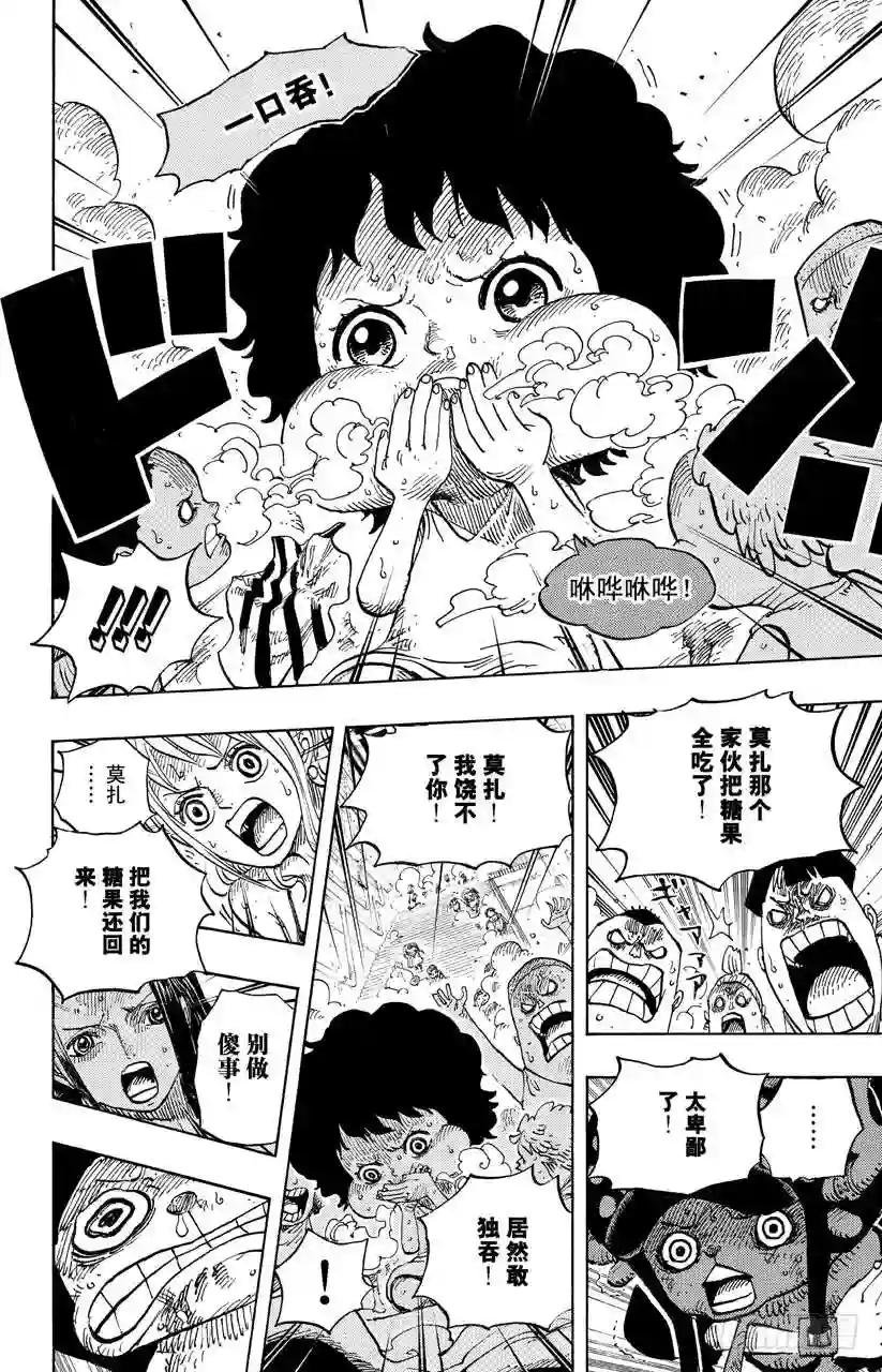 第688话 莫扎