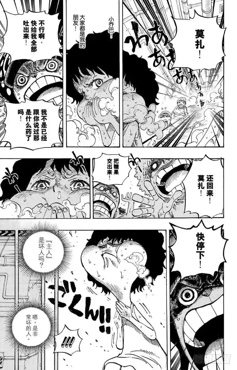 第688话 莫扎