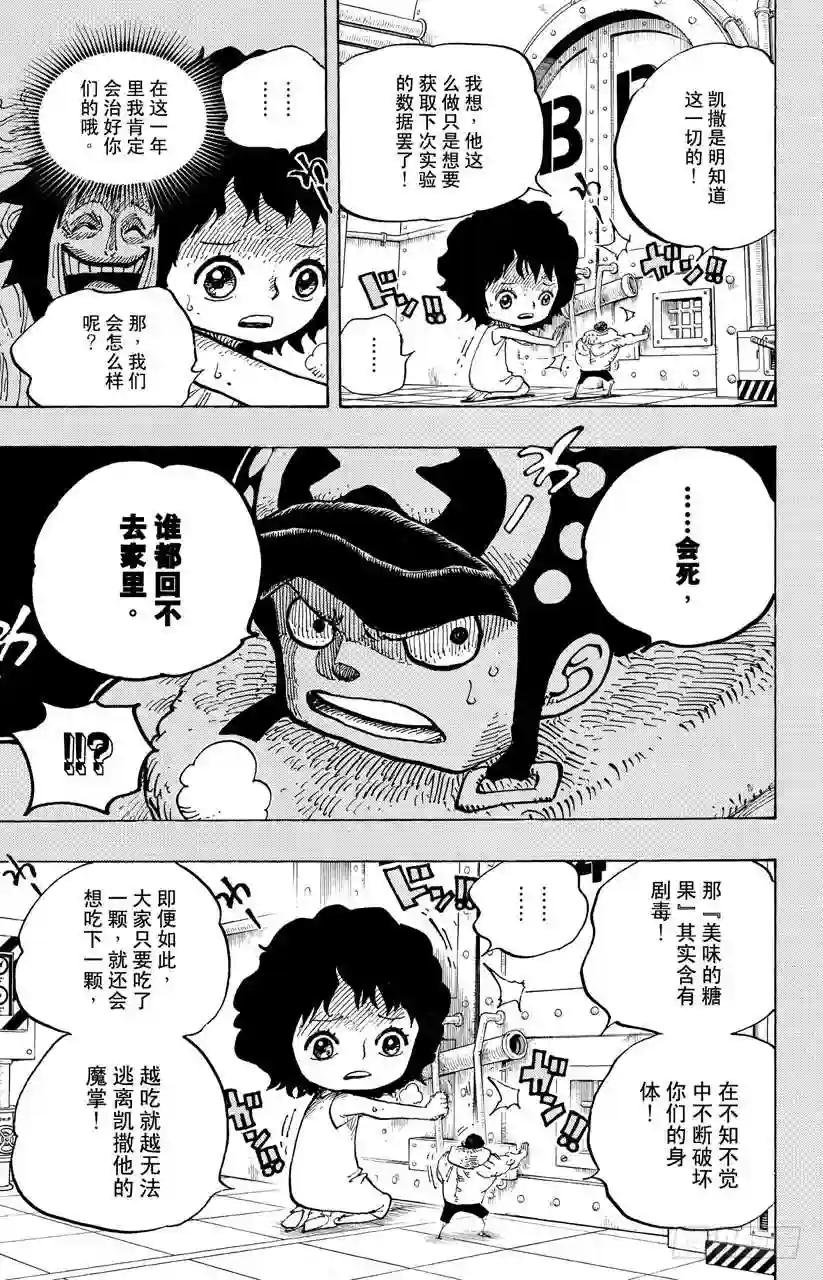 第688话 莫扎