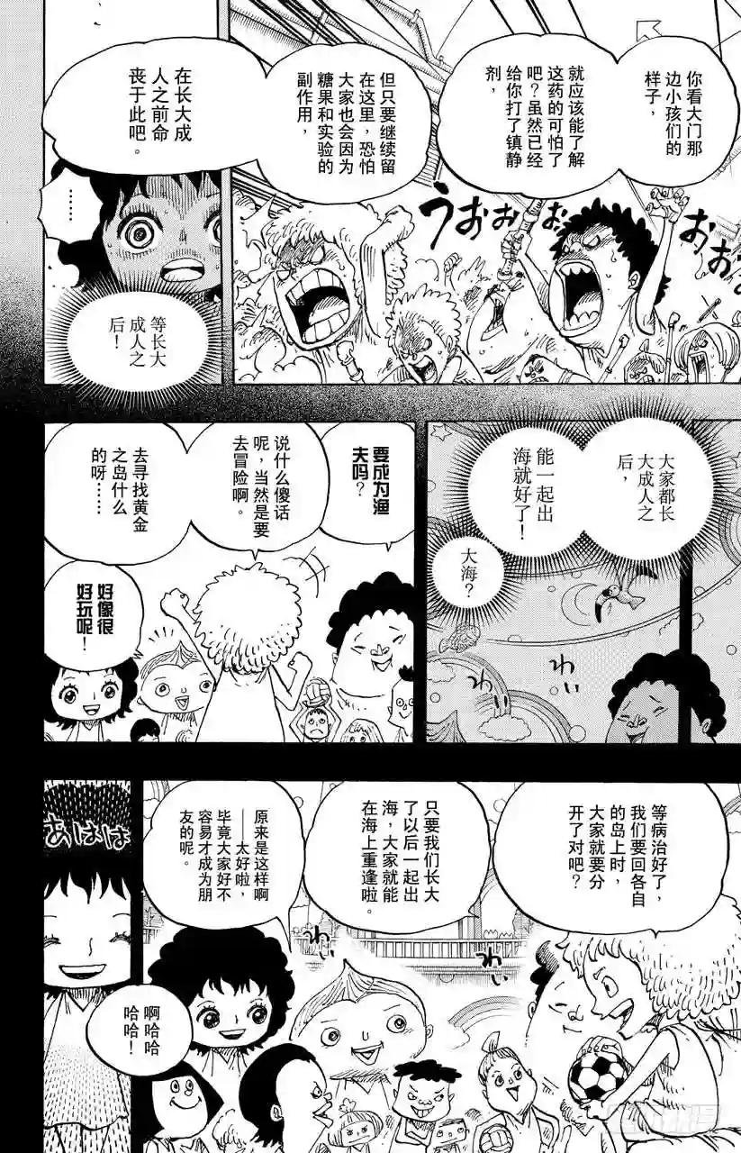 第688话 莫扎