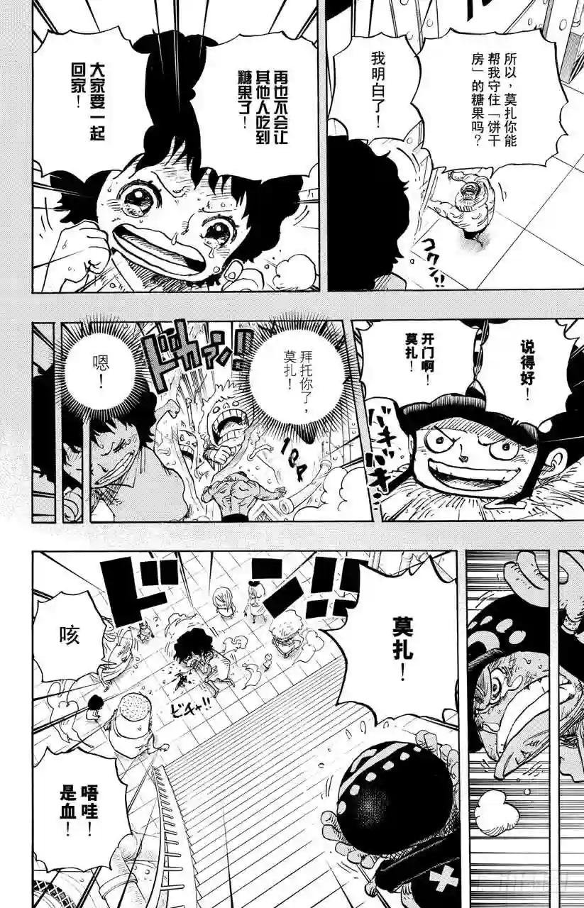 第688话 莫扎