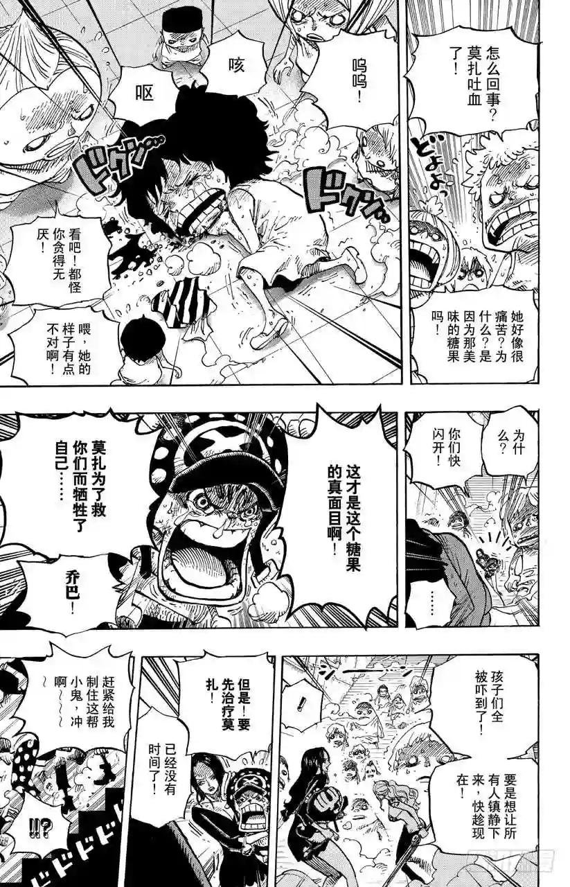 第688话 莫扎