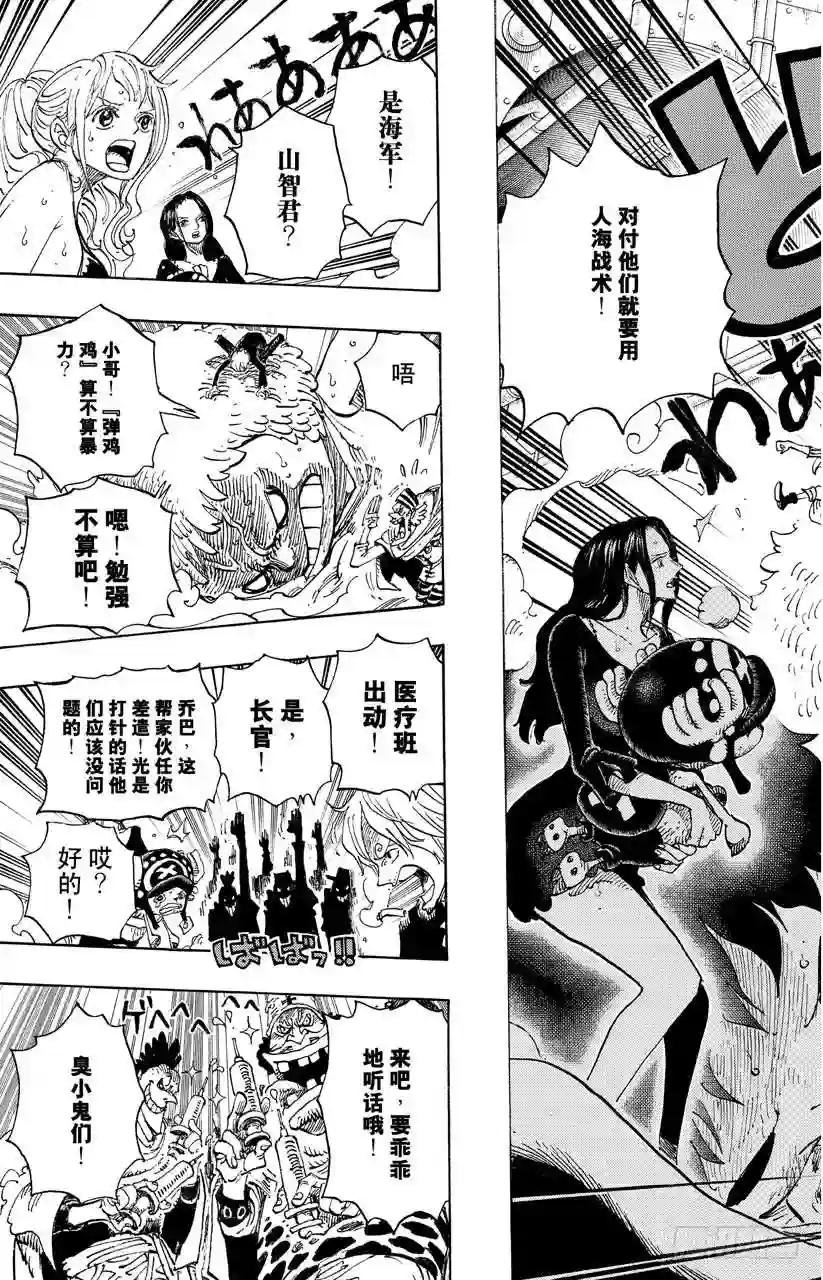 第688话 莫扎