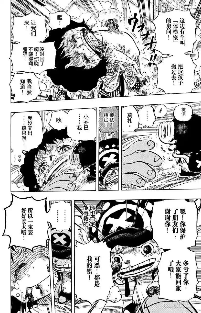第688话 莫扎
