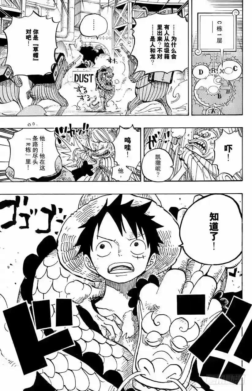 第688话 莫扎