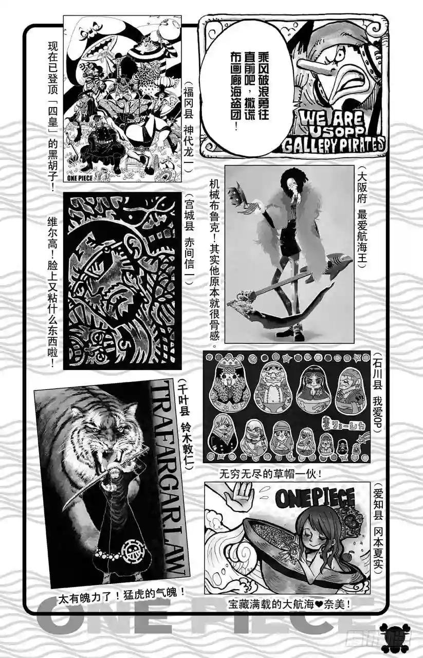 第688话 莫扎