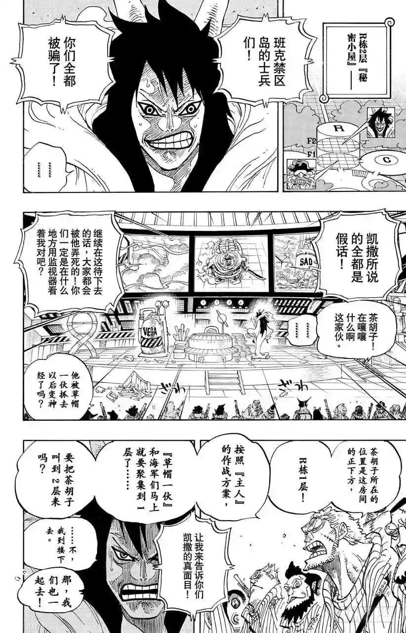 第689话 无形之岛