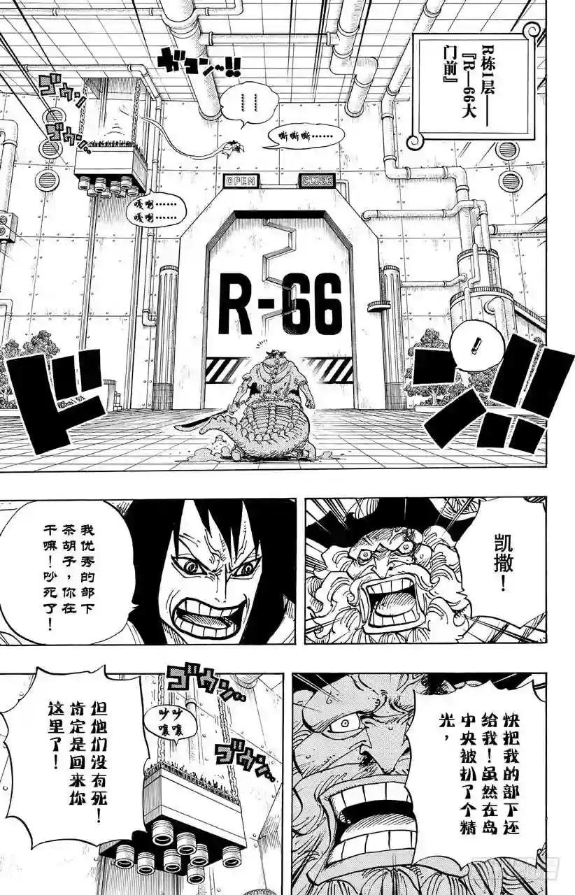 第689话 无形之岛