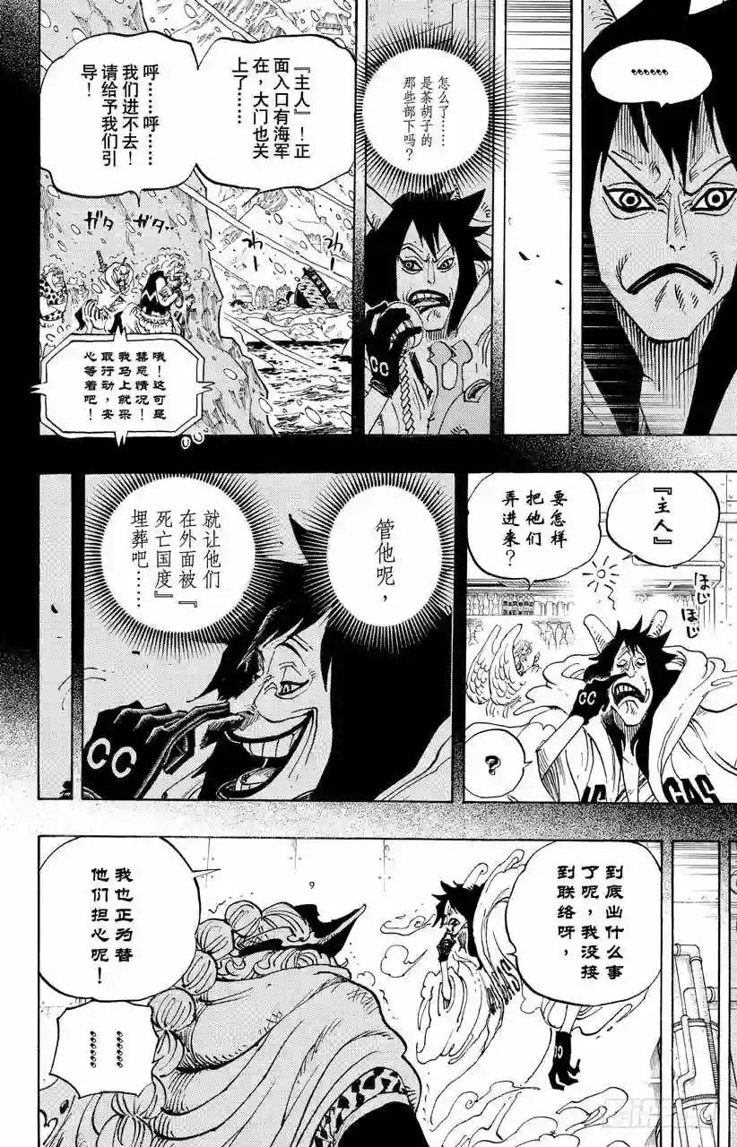 第689话 无形之岛