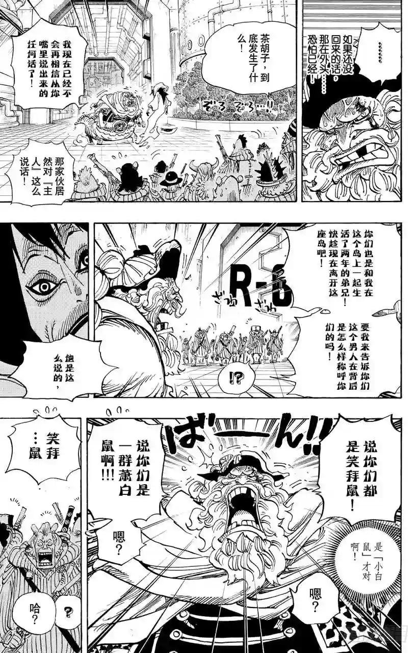 第689话 无形之岛