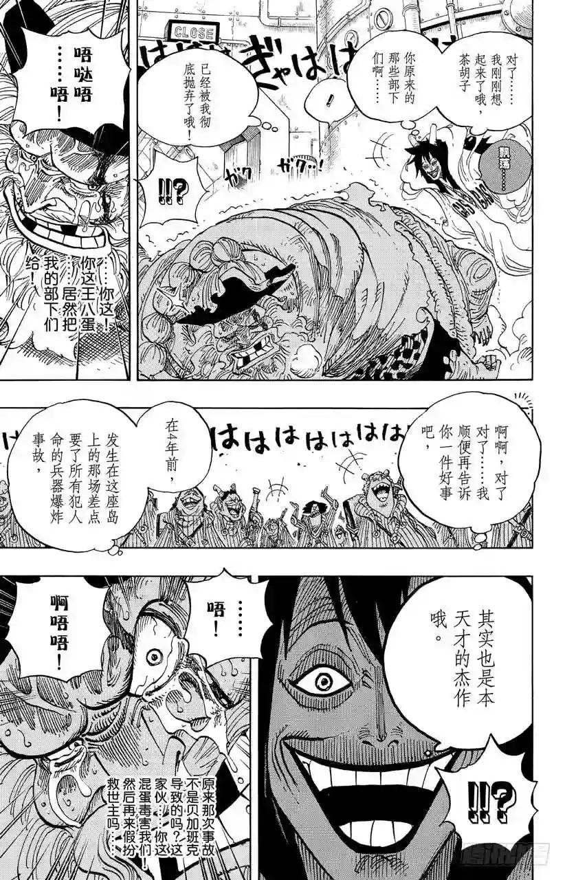 第689话 无形之岛