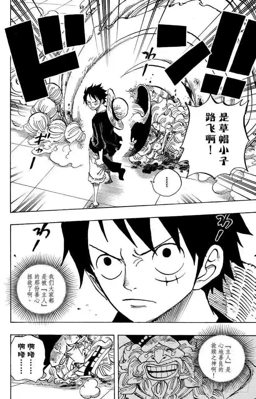 第689话 无形之岛