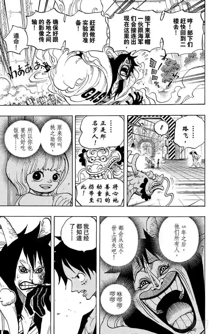 第689话 无形之岛