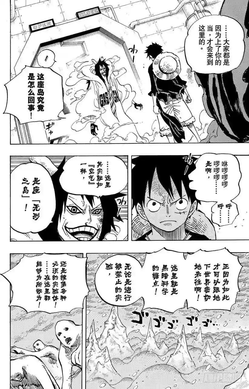 第689话 无形之岛