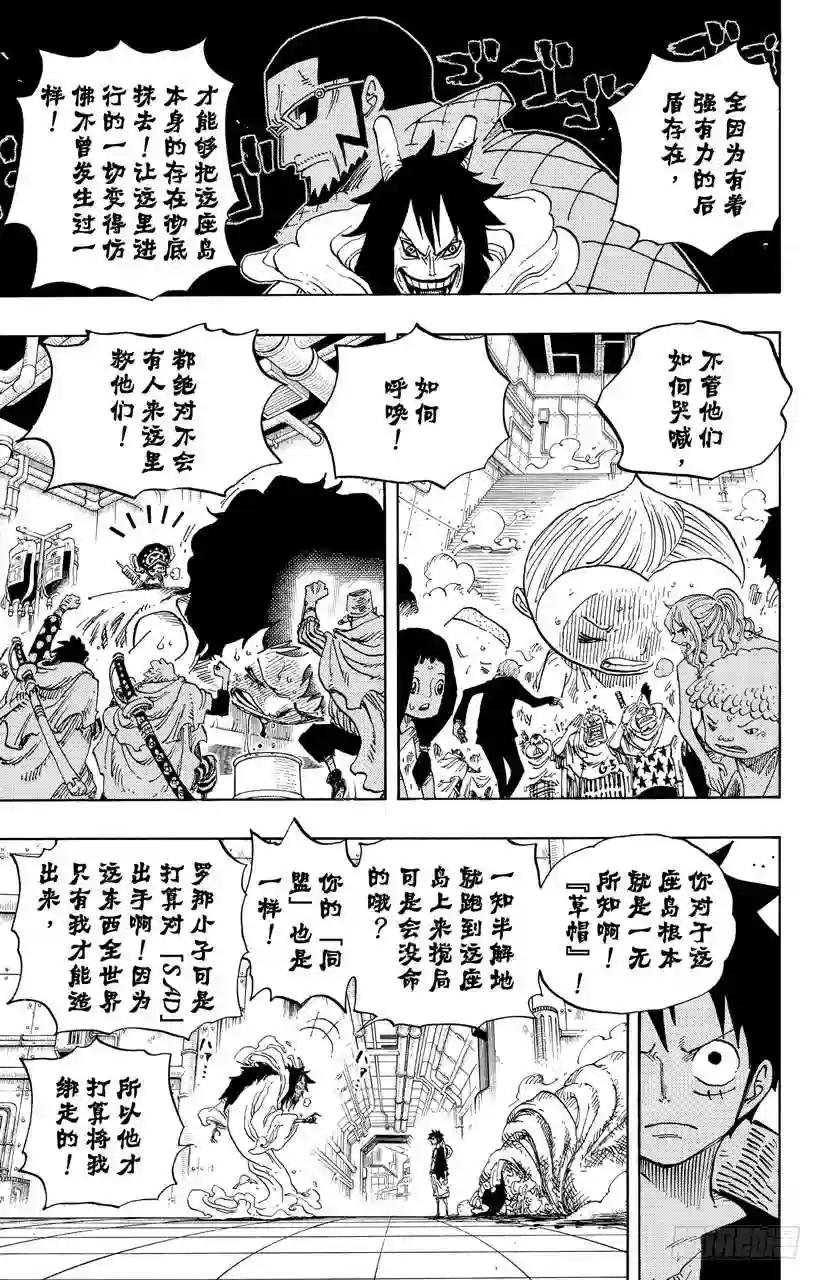 第689话 无形之岛