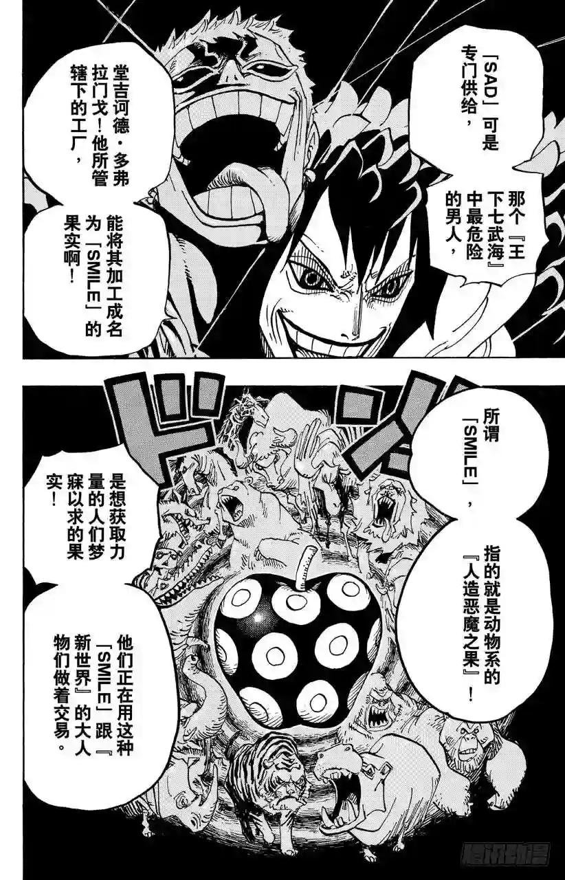 第689话 无形之岛