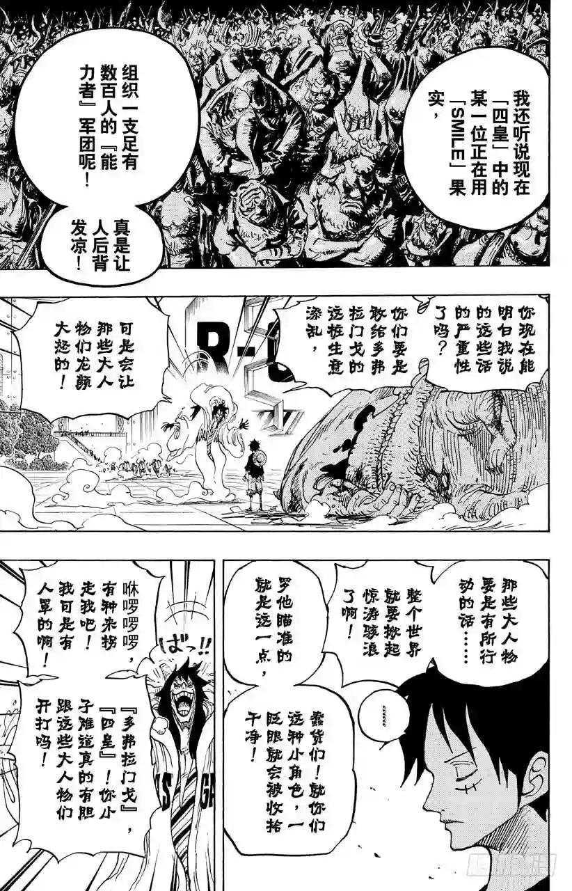 第689话 无形之岛