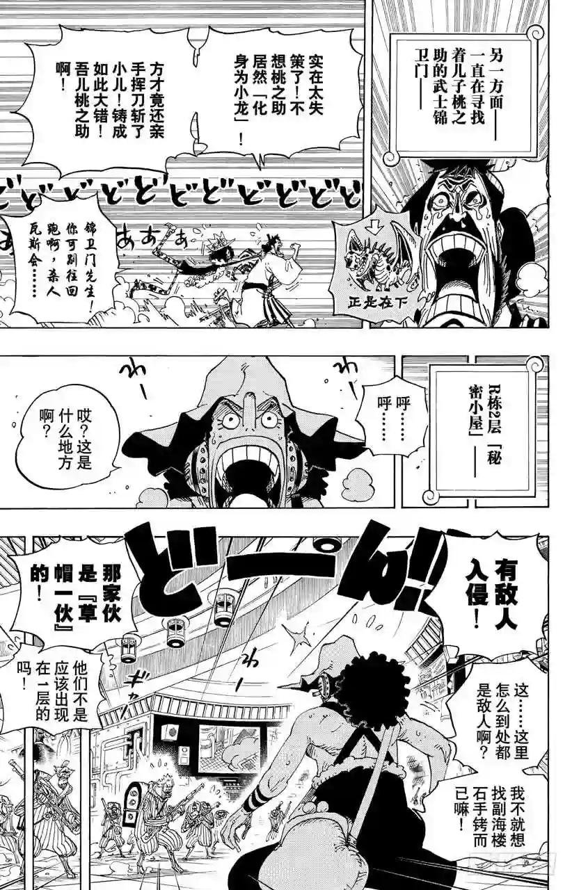 第690话 SAD