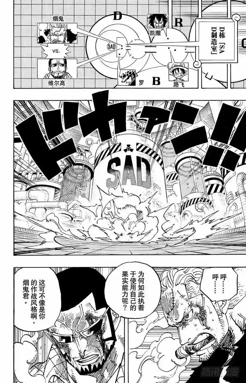 第690话 SAD