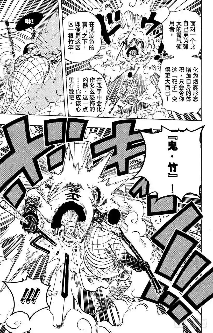 第690话 SAD