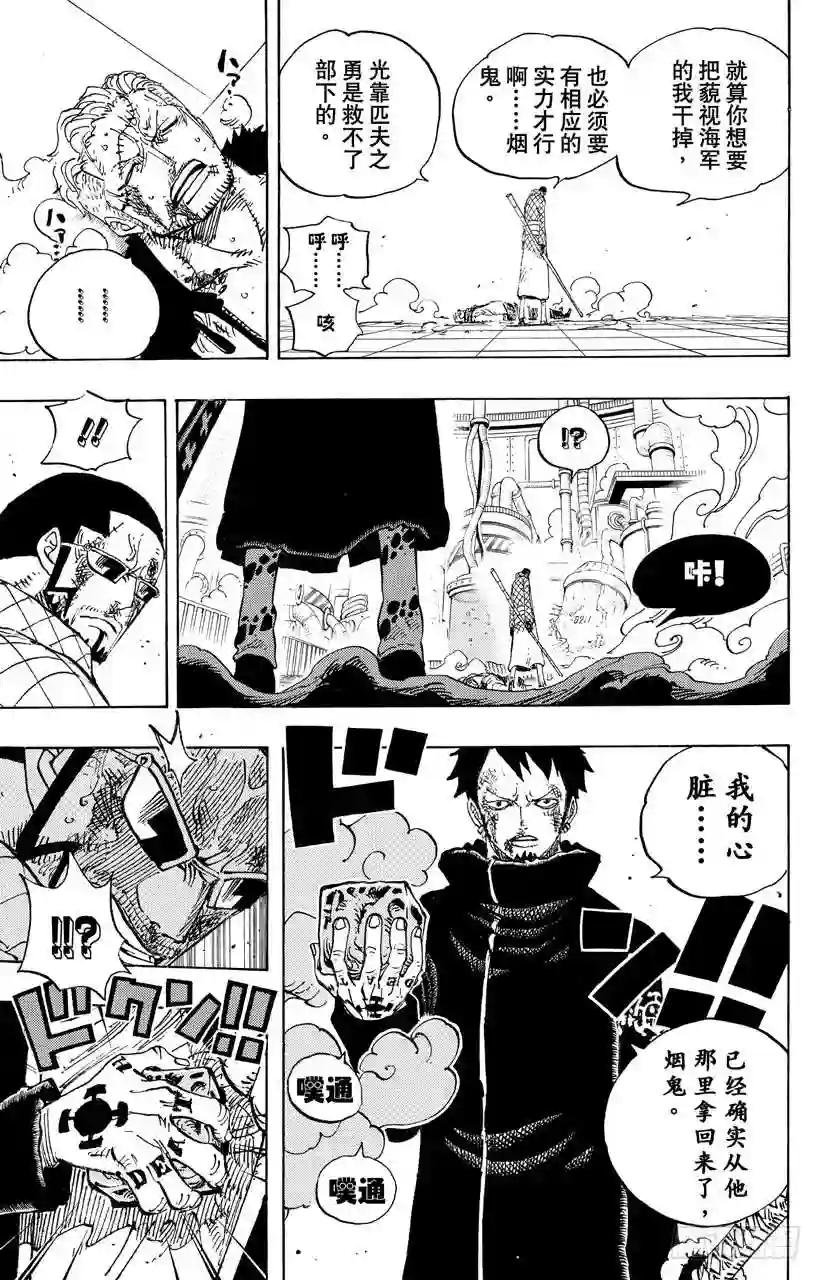 第690话 SAD