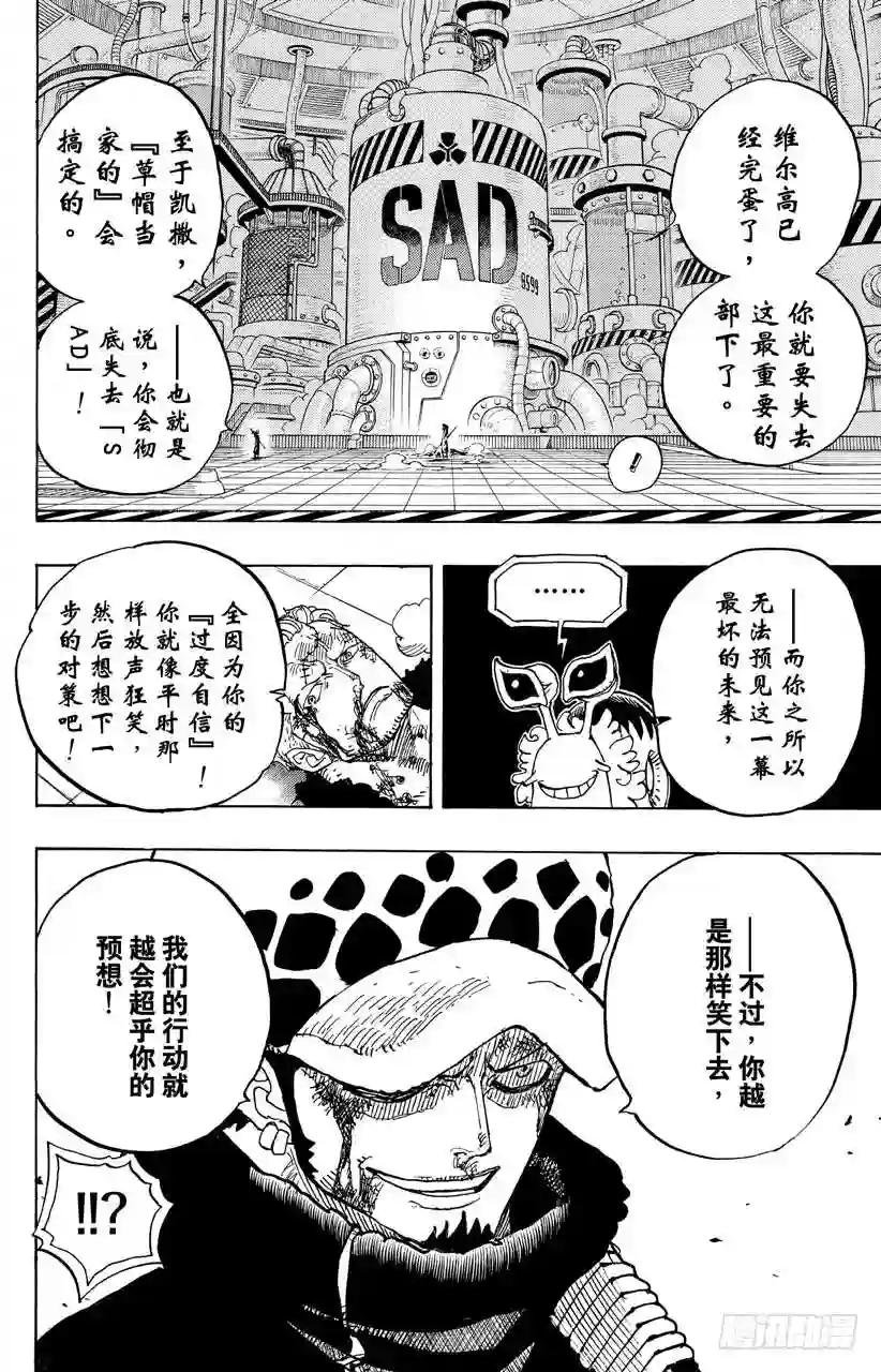 第690话 SAD