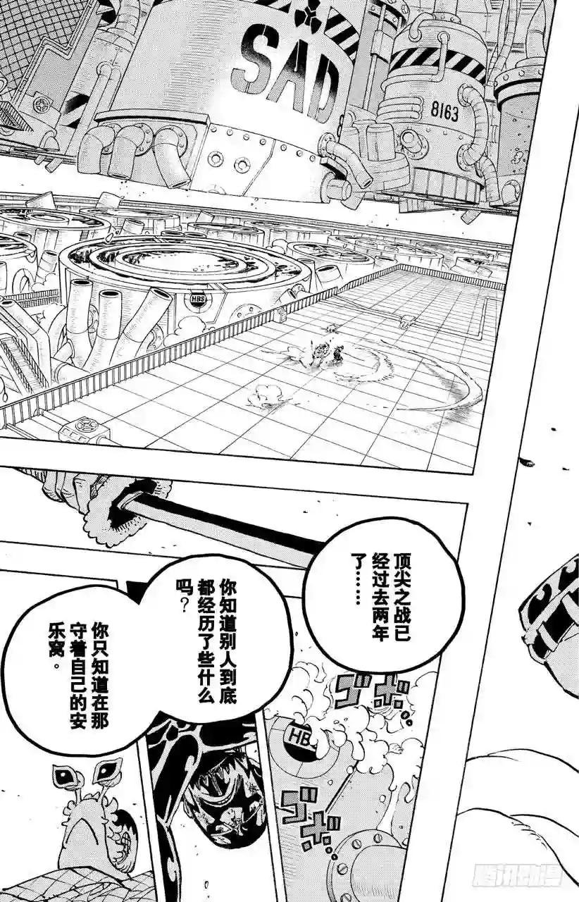 第690话 SAD