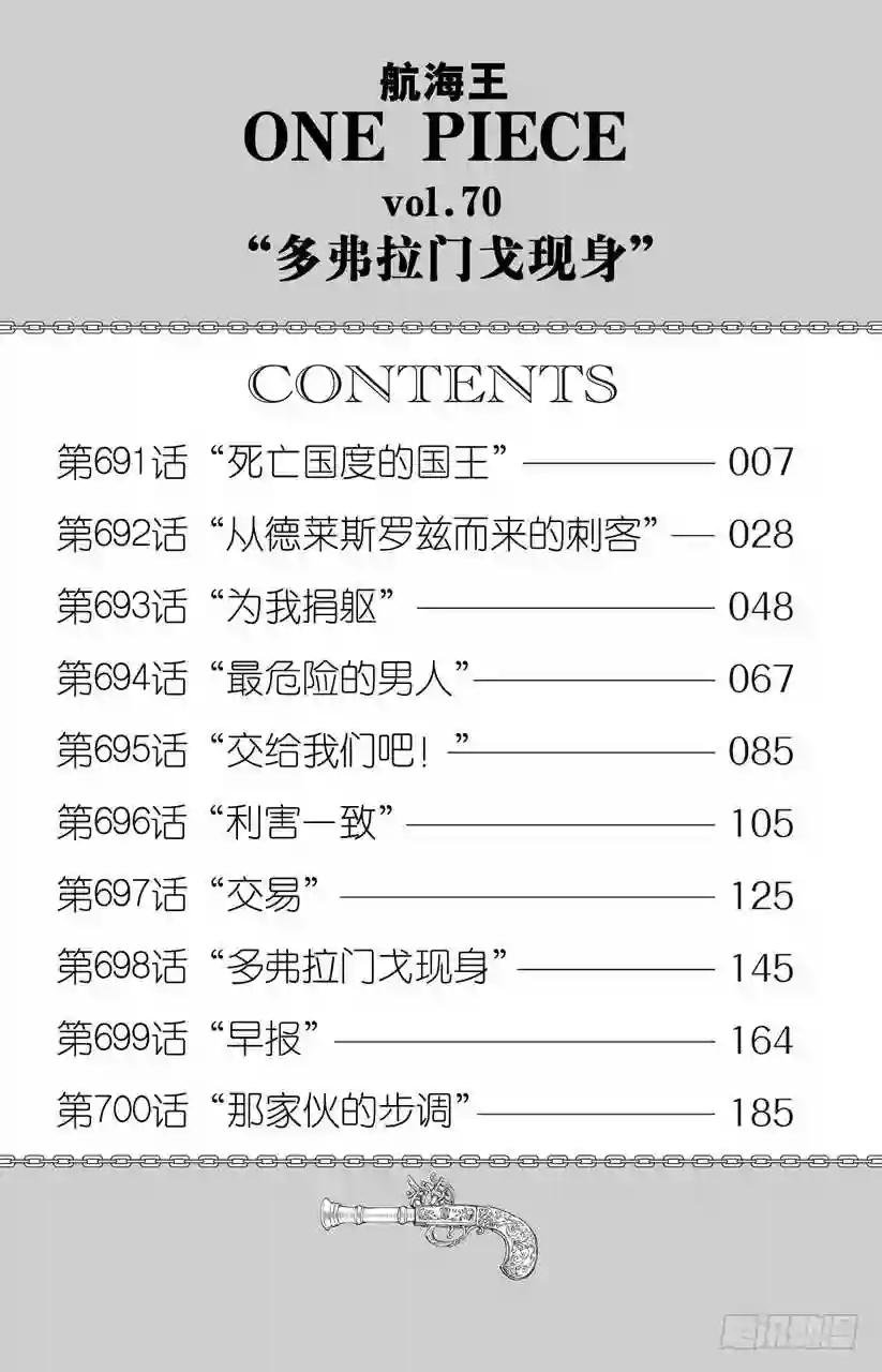 第691话 死亡国度的国王