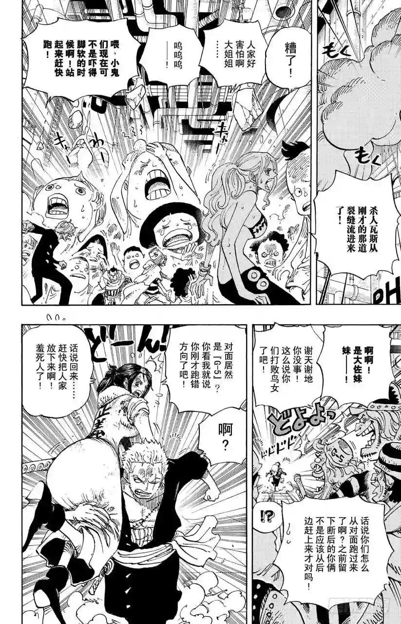 第691话 死亡国度的国王