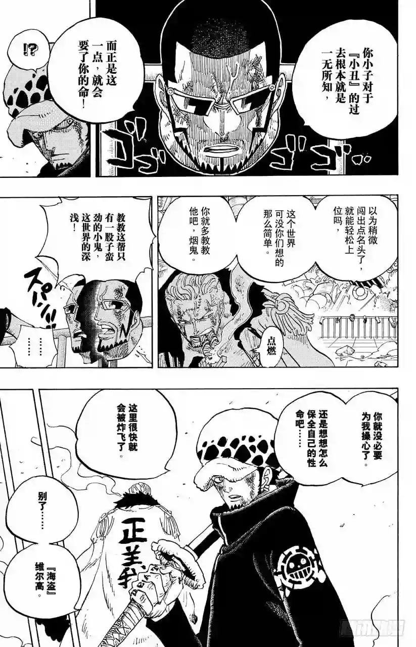 第691话 死亡国度的国王