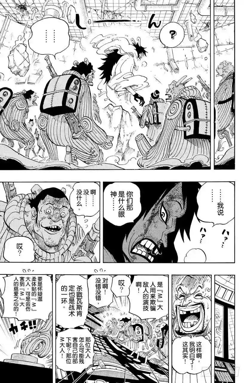 第691话 死亡国度的国王