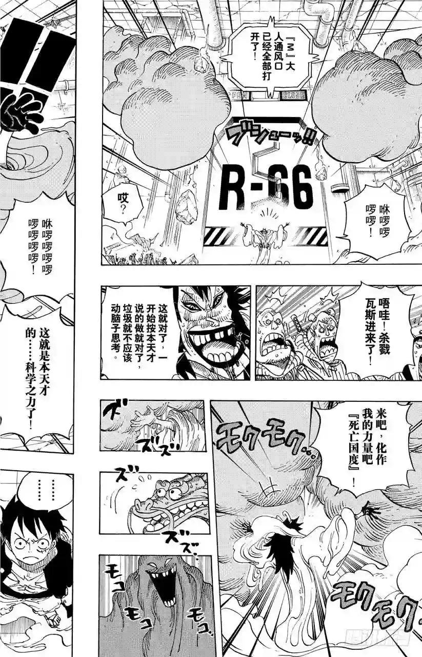 第691话 死亡国度的国王