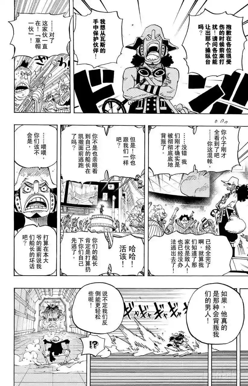 第691话 死亡国度的国王