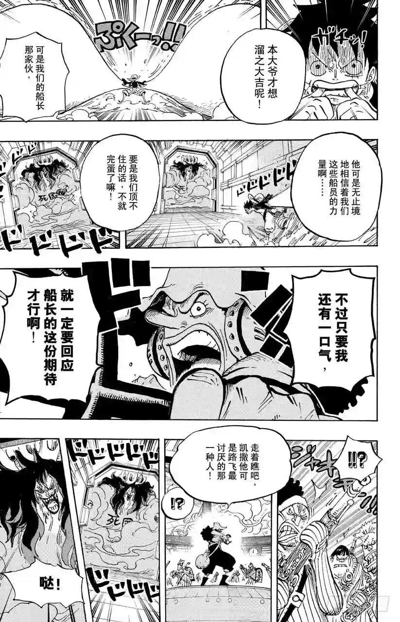 第691话 死亡国度的国王