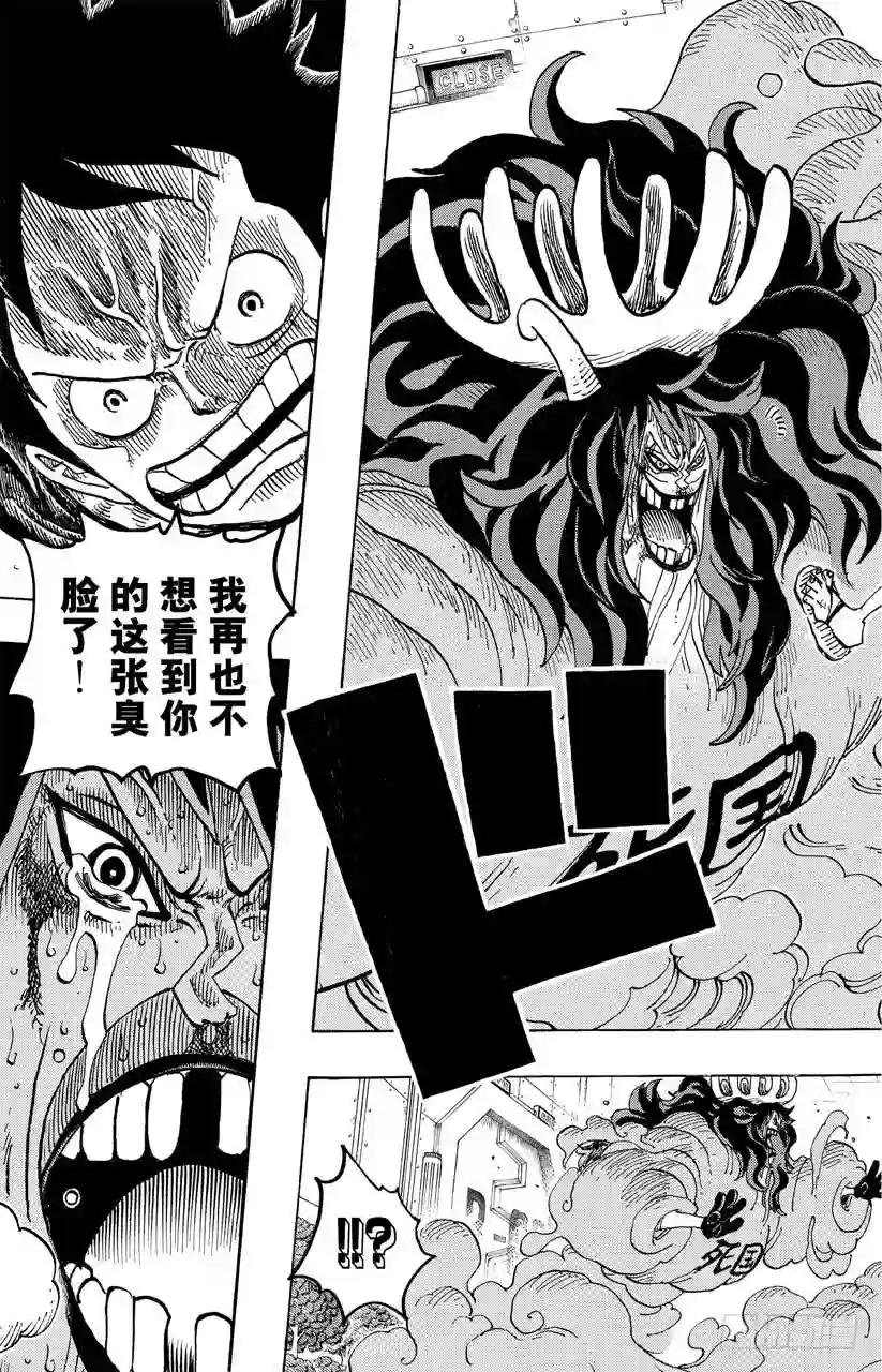 第691话 死亡国度的国王