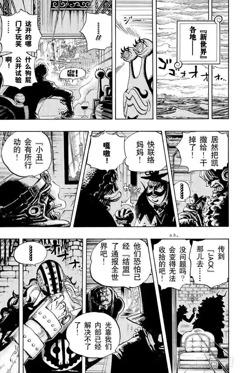 第692话 从德莱斯罗兹而来的刺