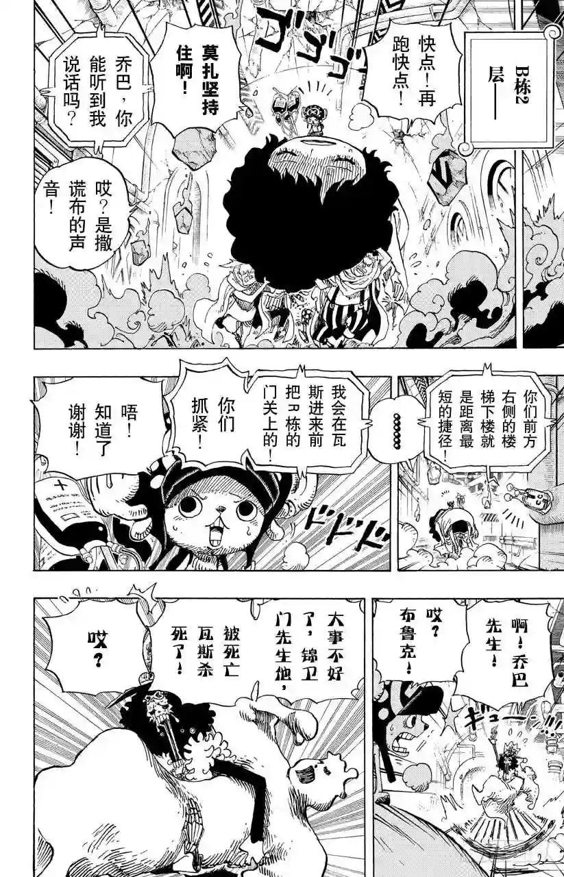 第692话 从德莱斯罗兹而来的刺