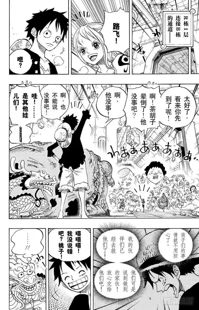 第692话 从德莱斯罗兹而来的刺