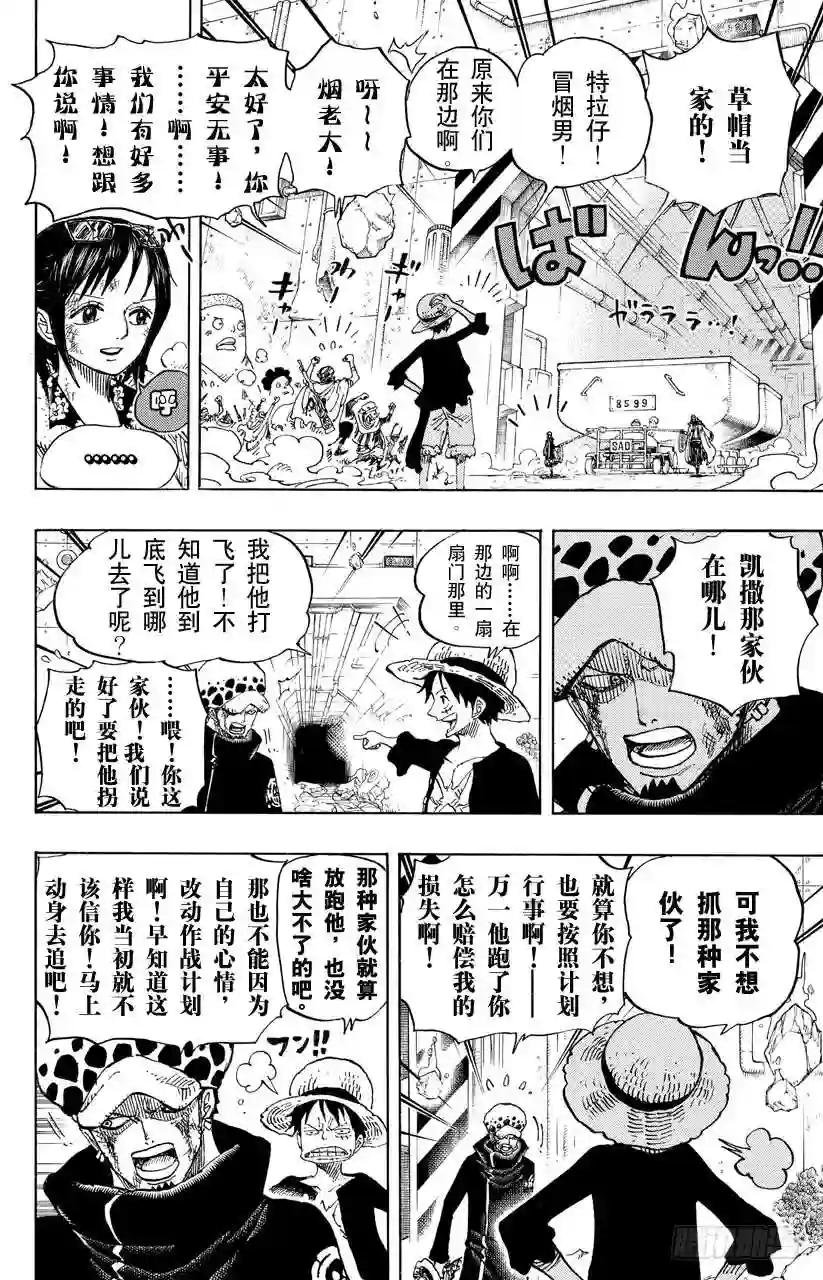 第692话 从德莱斯罗兹而来的刺