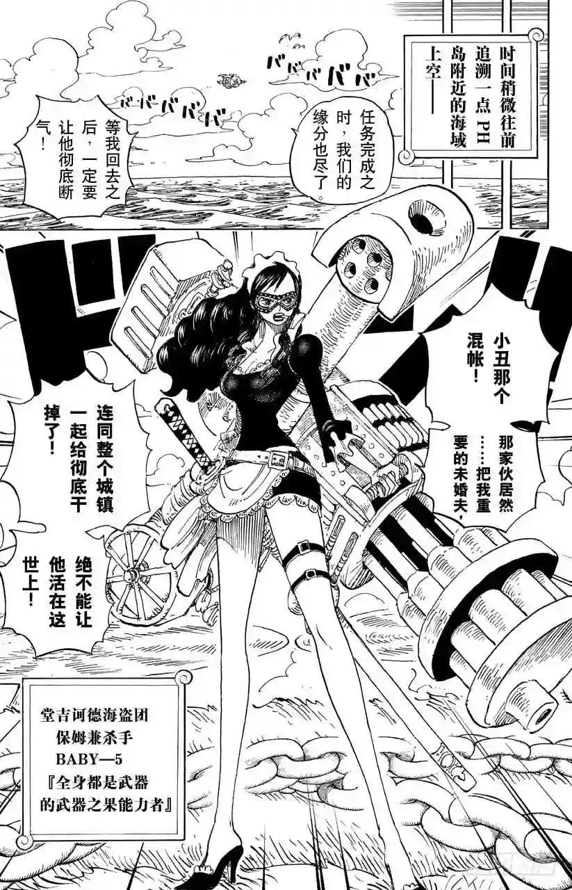 第692话 从德莱斯罗兹而来的刺