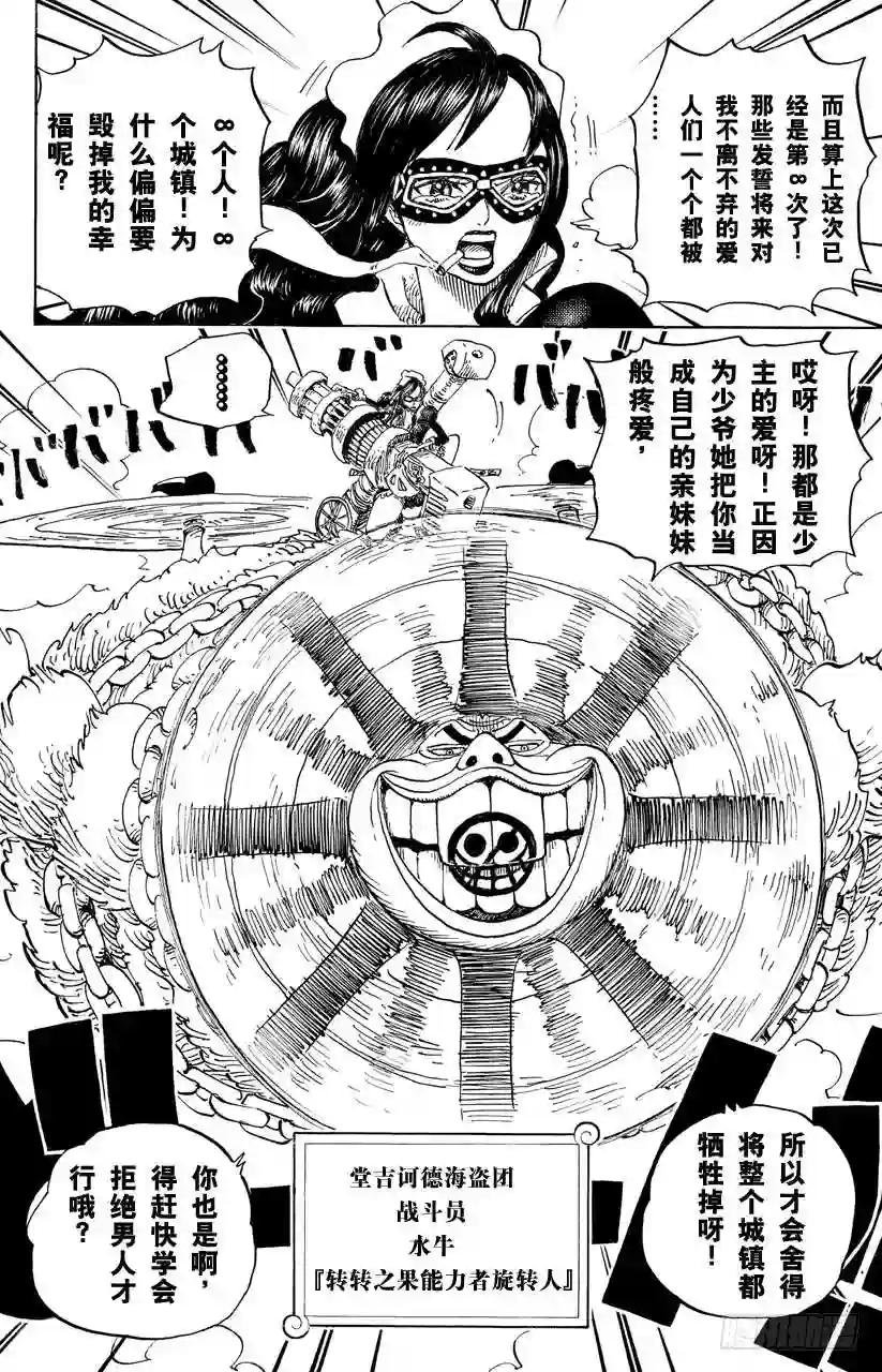 第692话 从德莱斯罗兹而来的刺