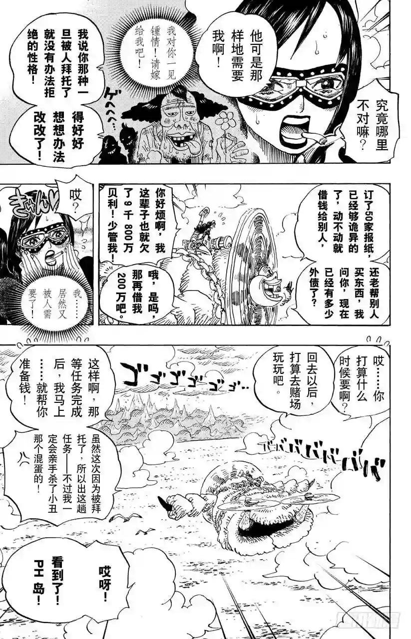 第692话 从德莱斯罗兹而来的刺