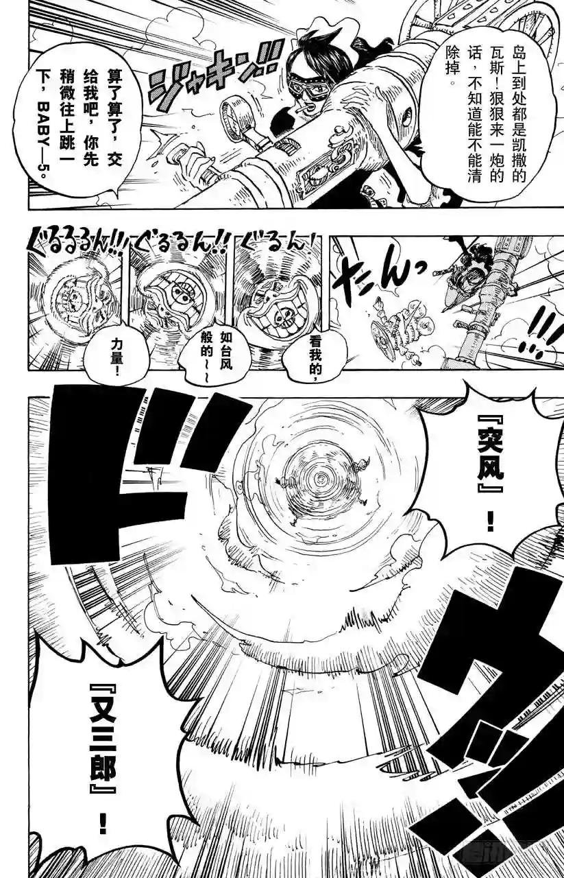 第692话 从德莱斯罗兹而来的刺