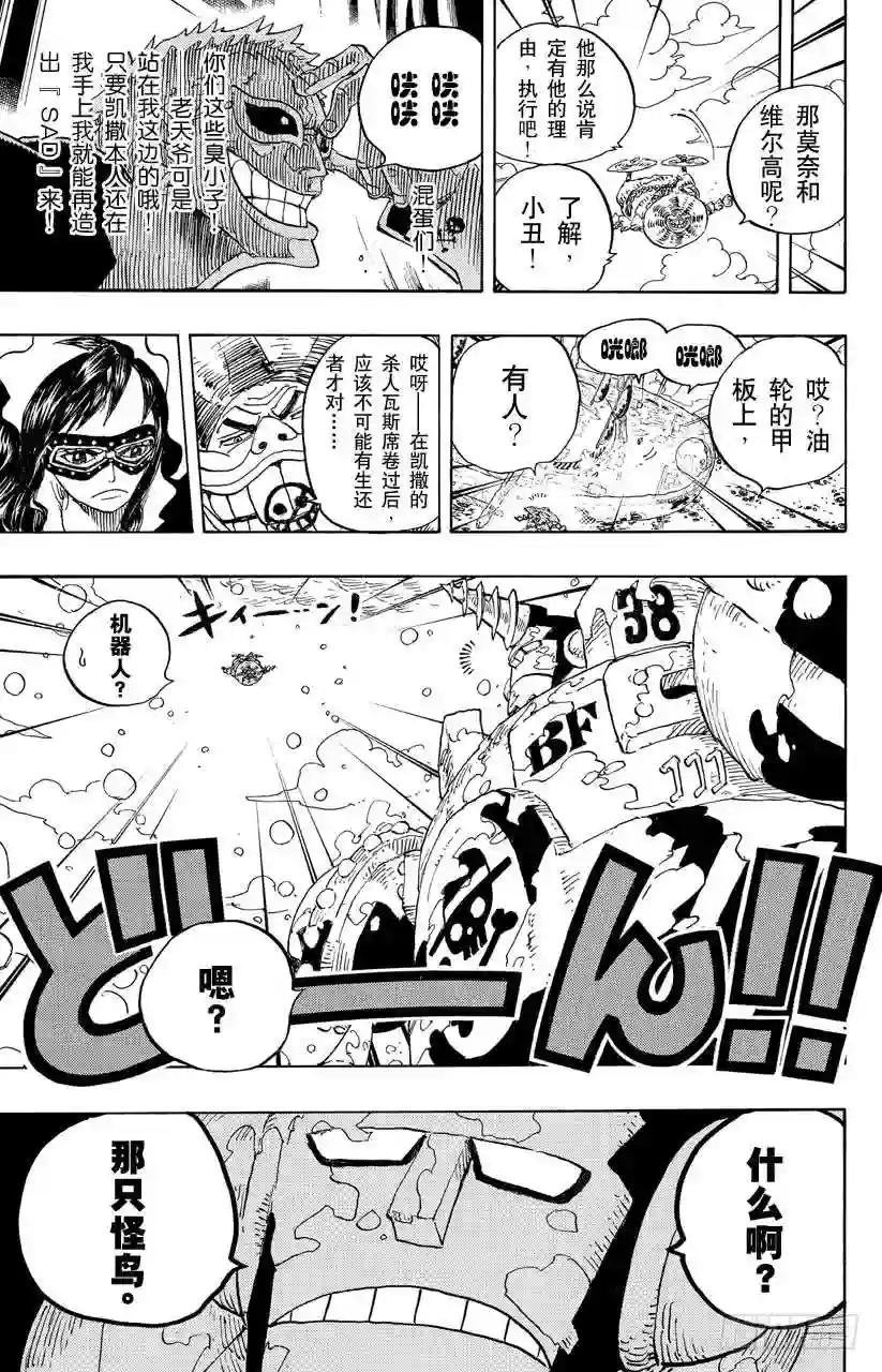 第692话 从德莱斯罗兹而来的刺