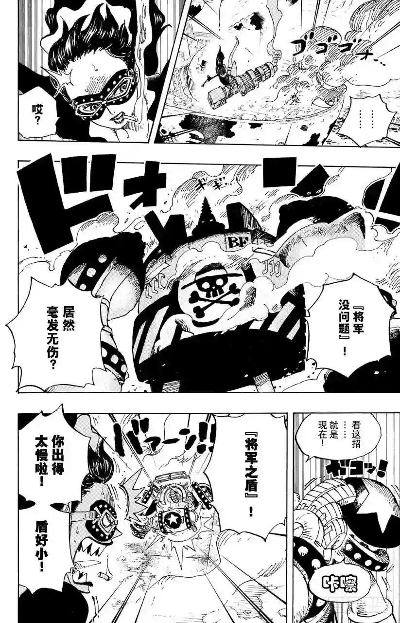 第693话 为我捐躯