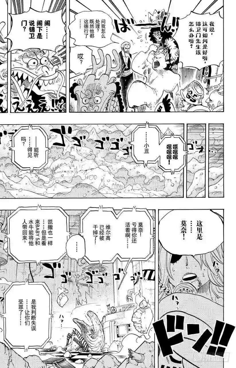 第693话 为我捐躯