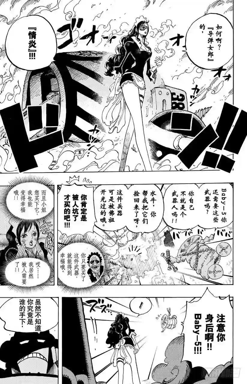 第694话 最危险的男人