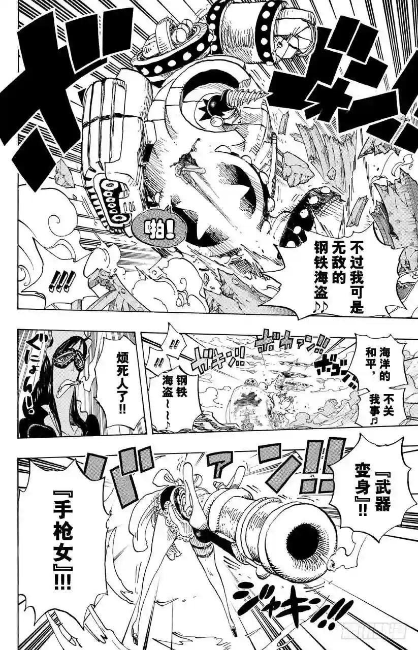 第694话 最危险的男人