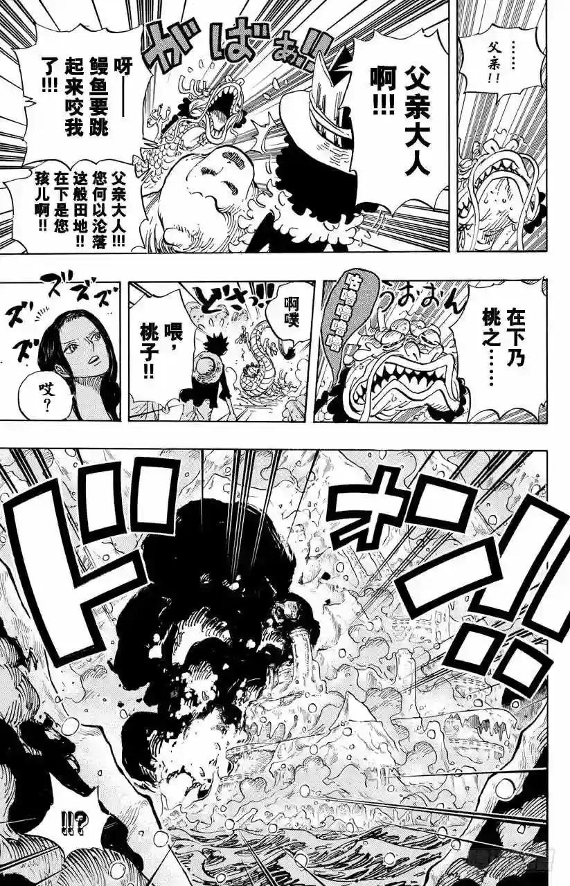 第694话 最危险的男人